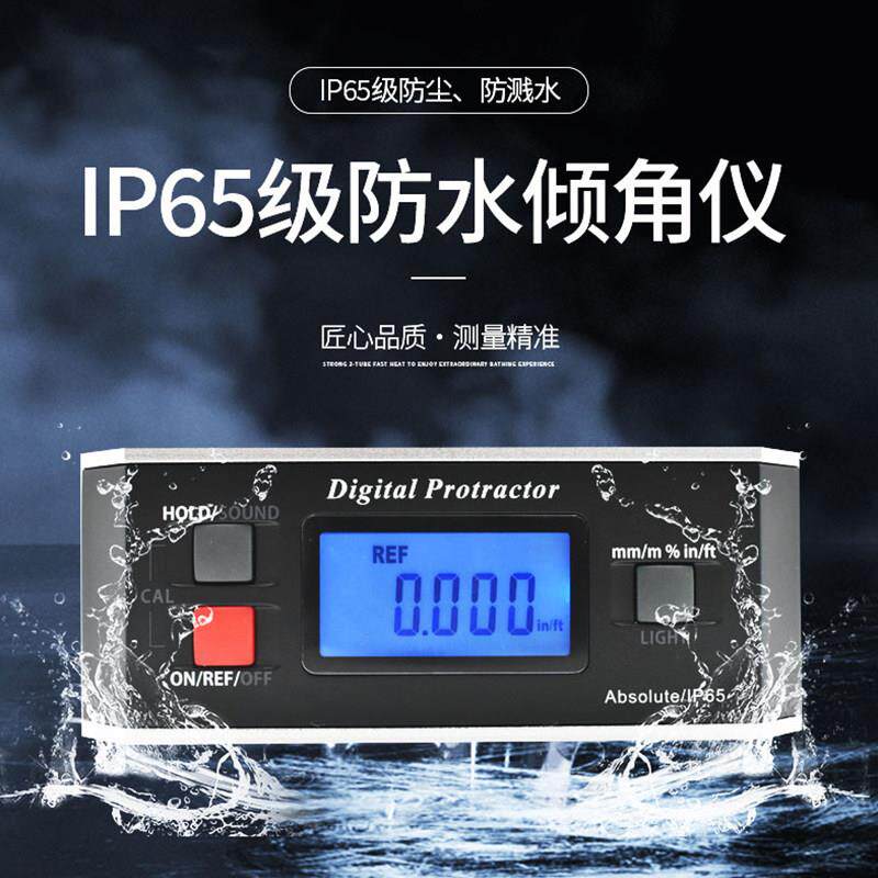 高精度电子数显水平仪防水数显角度仪PRO360数显水平尺带磁倾角仪