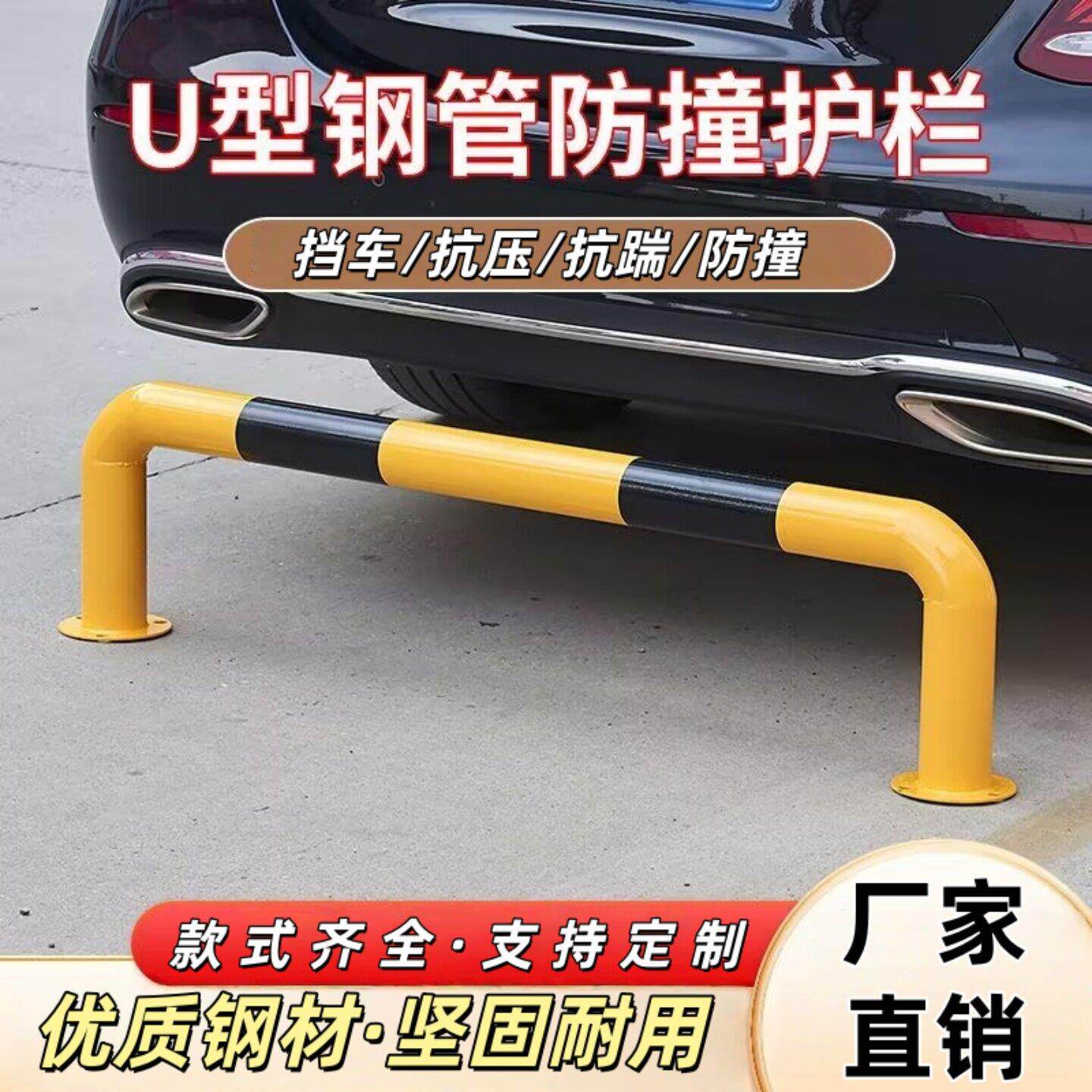 拦车用车位止退器商场限位器加厚阻车地柱提示用机器防撞栏杆L形u