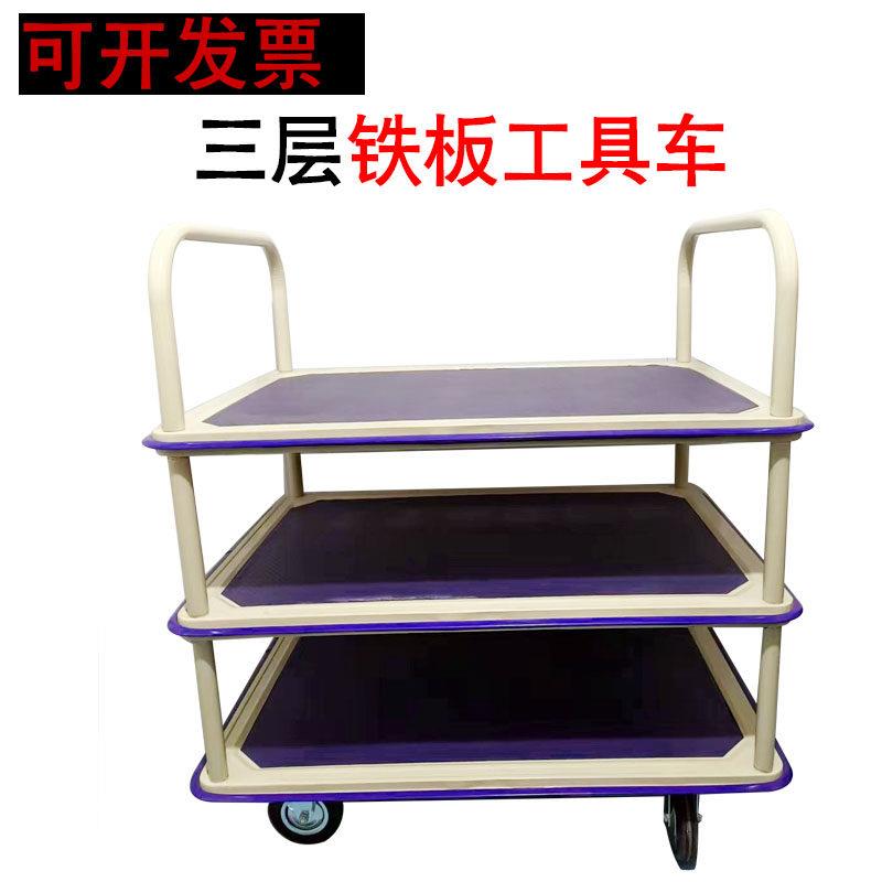 层三板置物架收纳货架展示多层工具手平推移车动二层平板手推车