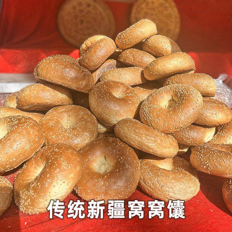 新疆传统窝窝馕正宗手工烤馕传统糕点地方特产美食早餐饮小吃特产