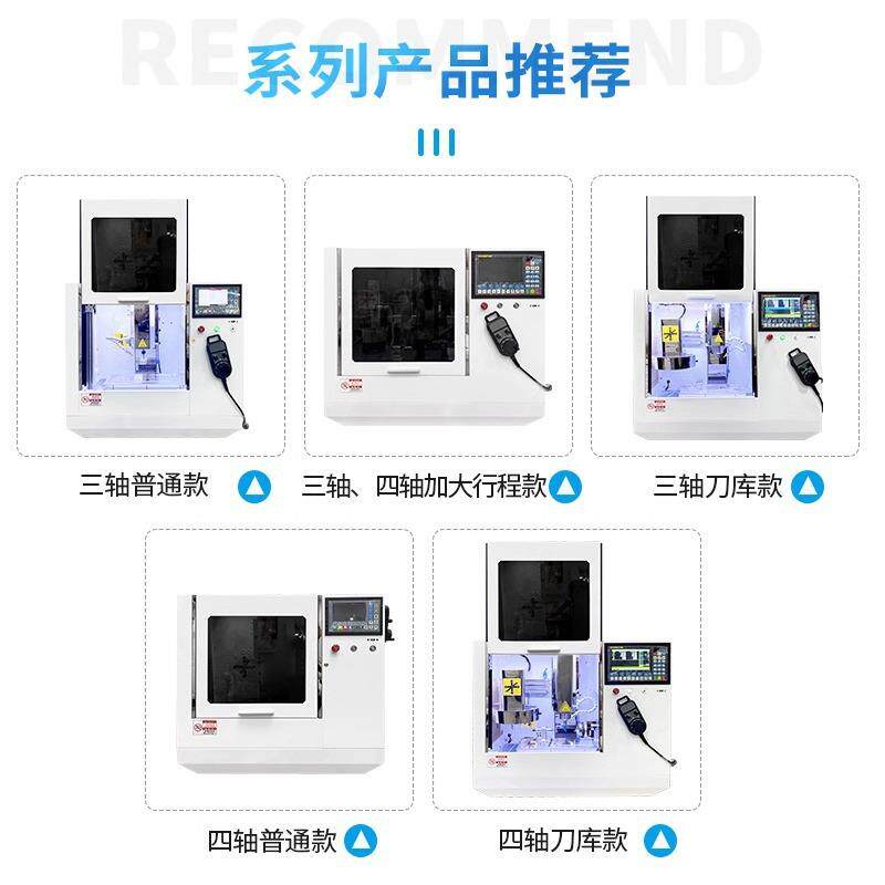 小型数控机床车床桌面型三轴四轴五轴车床教学C研发小加工中心