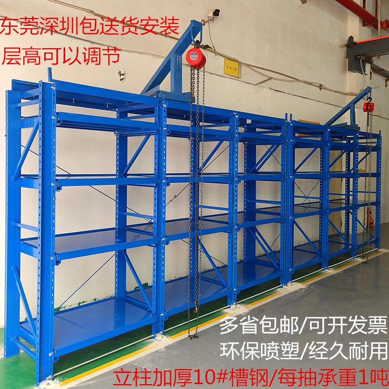 模具货架抽屉式重型模具架半开模具整理放置架五金注塑槽钢模具架