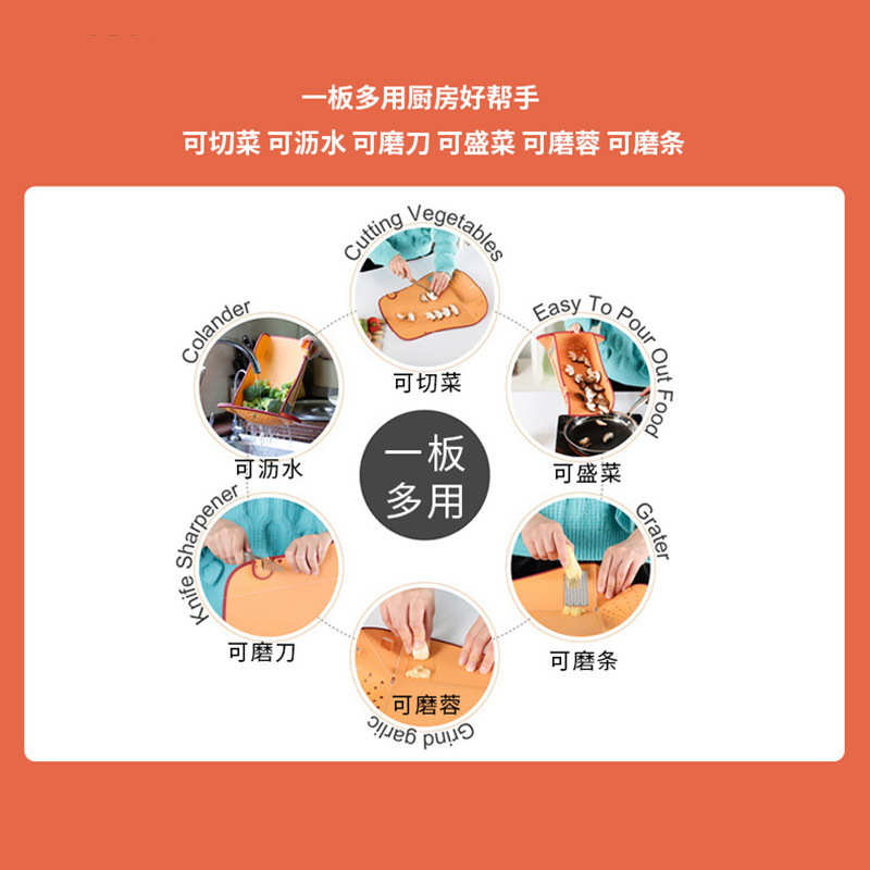 多功能塑料折叠菜板六合一户外菜板水果砧板蔬菜板多用途菜板