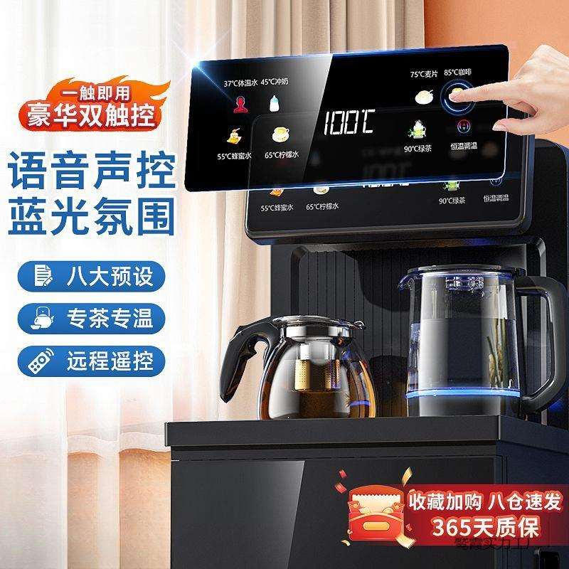 2025新款茶吧机家用全自动上水多功能小型智能冷热立式下置式饮水