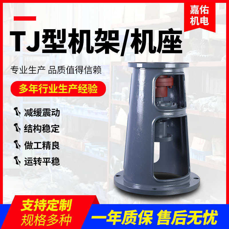 批发 搅拌减速机机架机座  桨叶TJ系列反应釜支架联轴器搅拌轴,五金/工具,齿轮箱,淘宝优惠券,粉丝福利购,淘宝优惠卷
