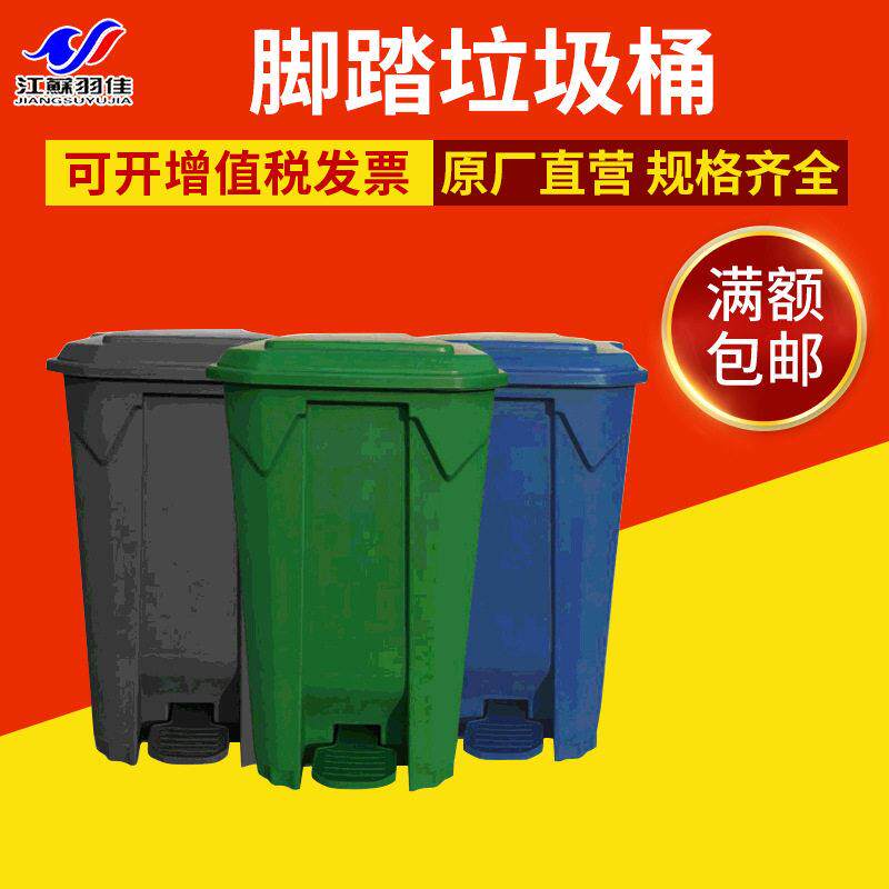 户外大容量分类垃圾桶加厚pp脚踏240L环卫垃圾箱120L小区垃圾桶