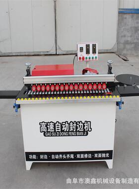 802木工高速自动封边机齐头齐尾双面涂胶吸尘封修一体机