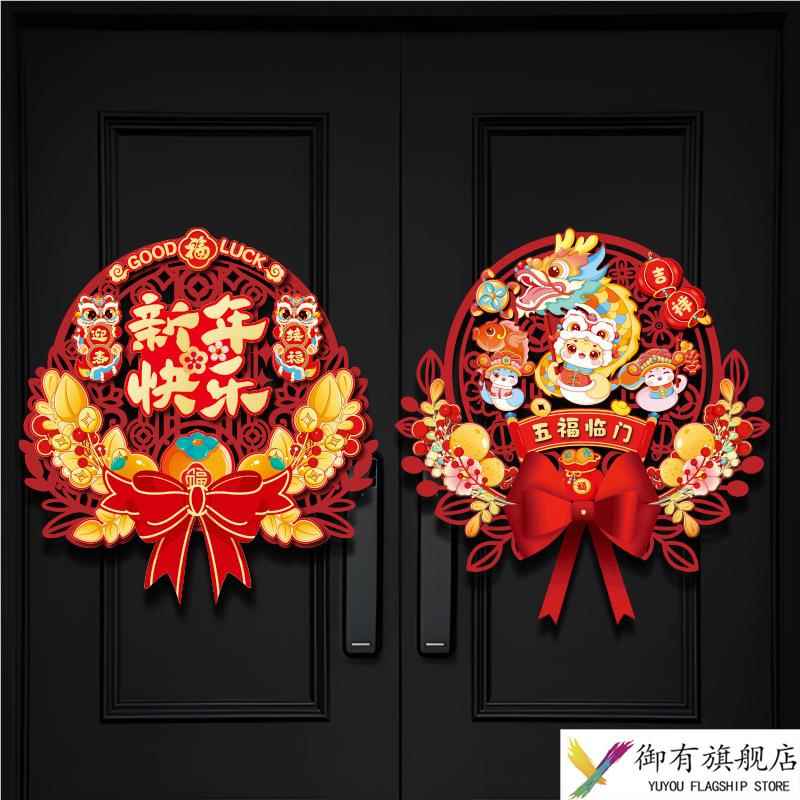 2025年大门福字门贴春节蛇年农历新年装饰入户福字贴房门高端墙贴