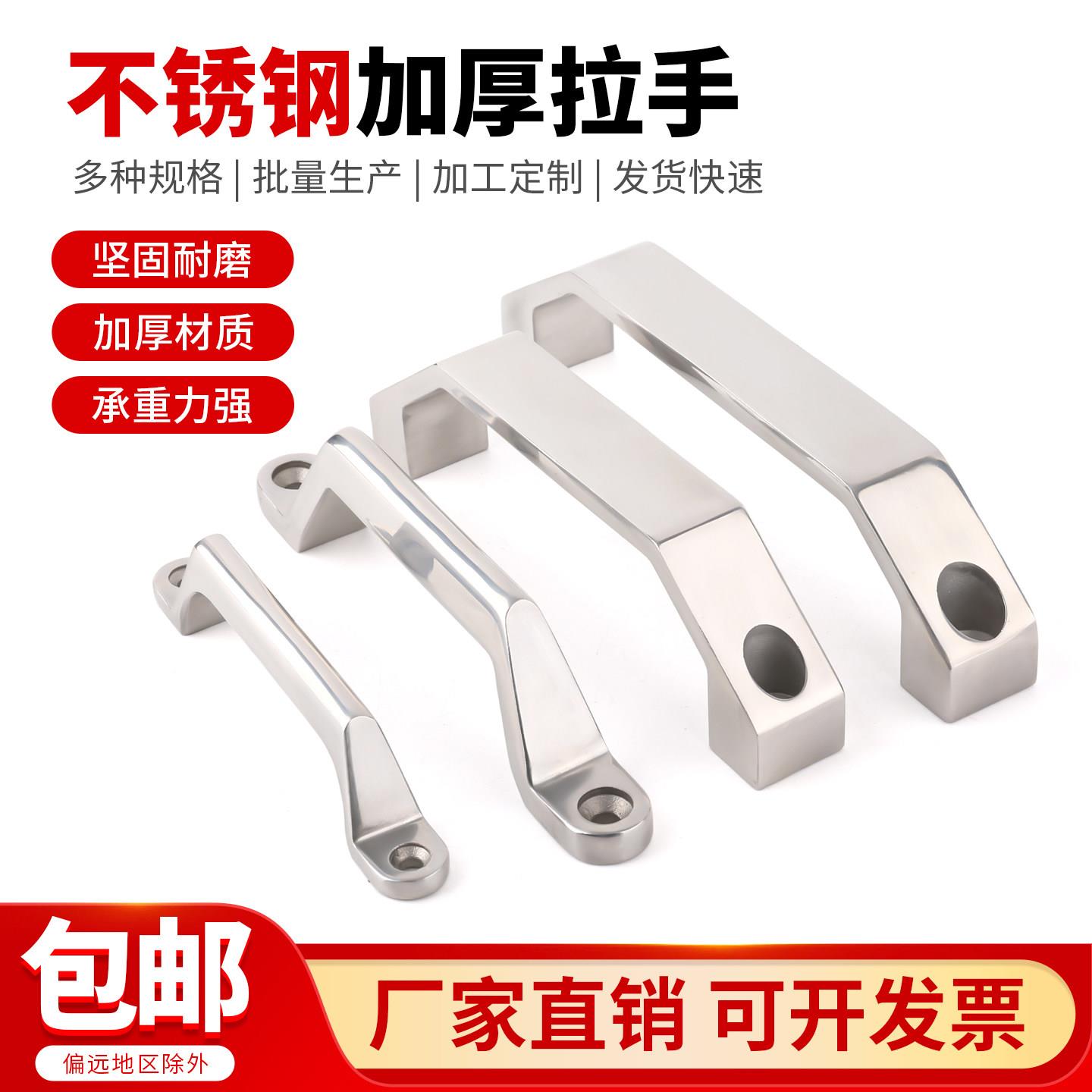 304不锈钢弓形拉手重型设备承重拉手工业把手加厚明装承重大拉手