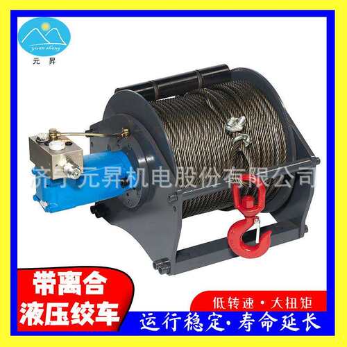 山推推土机安装绞盘拖拽工程起重液压卷扬机3吨绞车