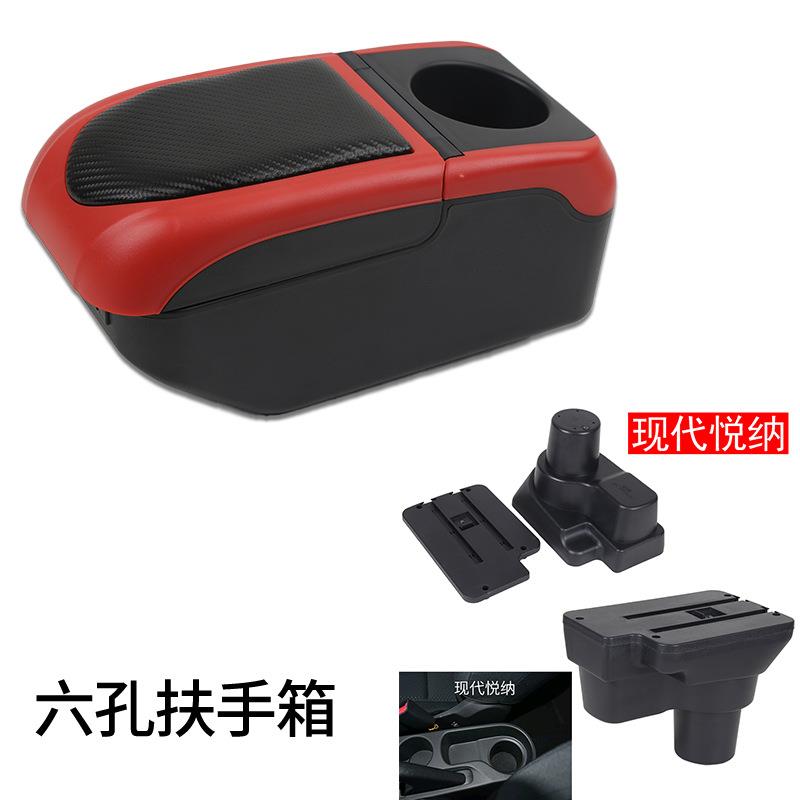 现代悦纳扶手箱专用悦纳RV中央储物手扶原装内饰原厂改装装饰配件