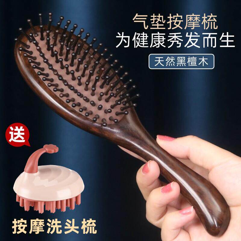 高档送礼毕业季送老师气囊按摩梳静电天然黑檀木梳子女脱发卷直发