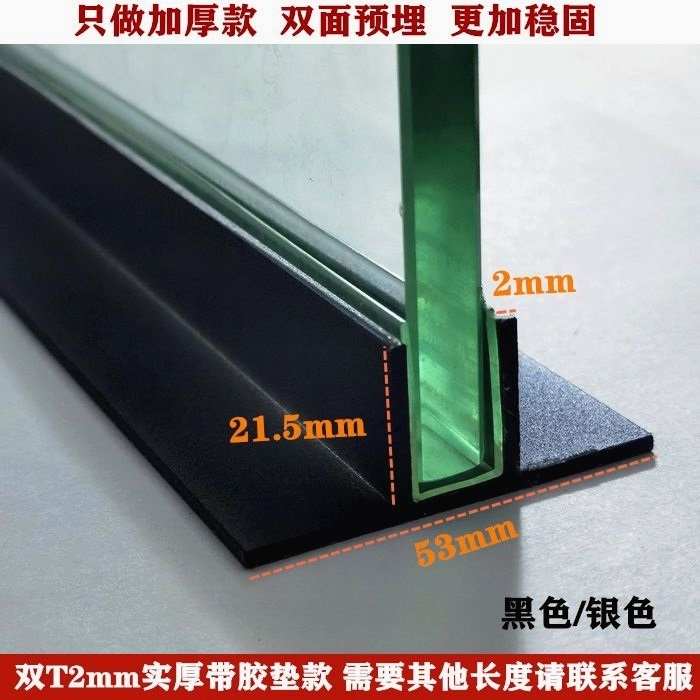 黑白内型槽 2mmf铝合金f银隔断浴室预埋23加厚*槽型材玻璃槽40ll*