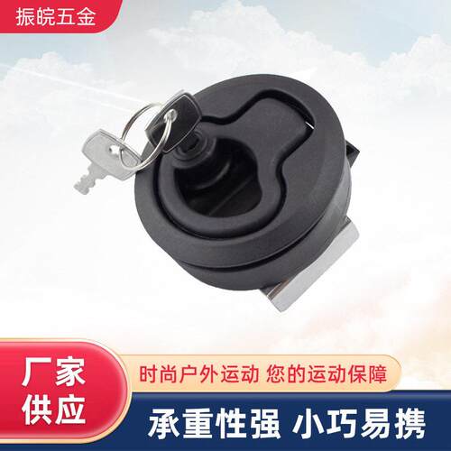 跨境游艇房车厕所门锁船用甲板锁地板扣锁埋入式塑料黑锁圆锁