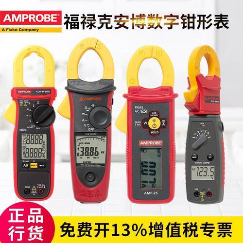 安博14PROAMP-25 ACD-50/AMP-330/210/310测试仪数字钳形表
