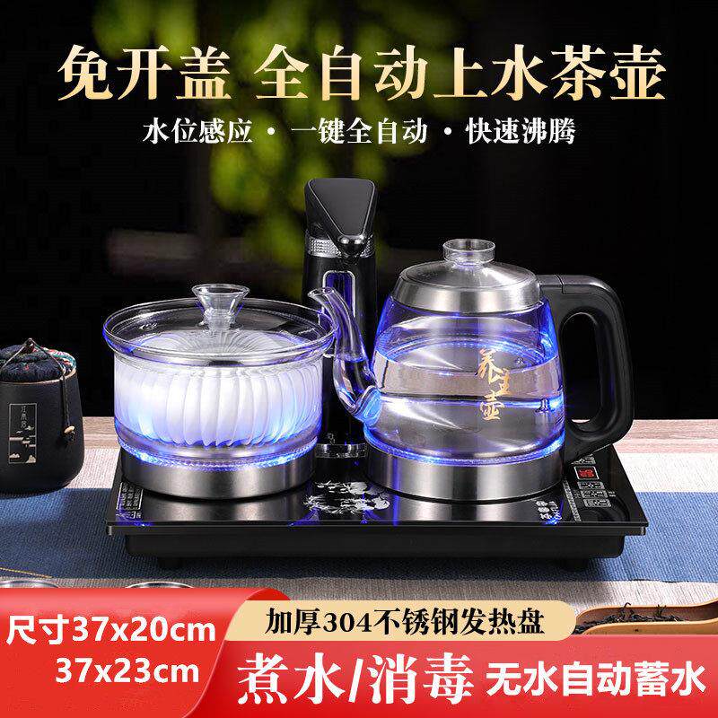 全自动上水电热烧水壶泡茶桌嵌入式专用茶台抽水All消毒煮茶炉
