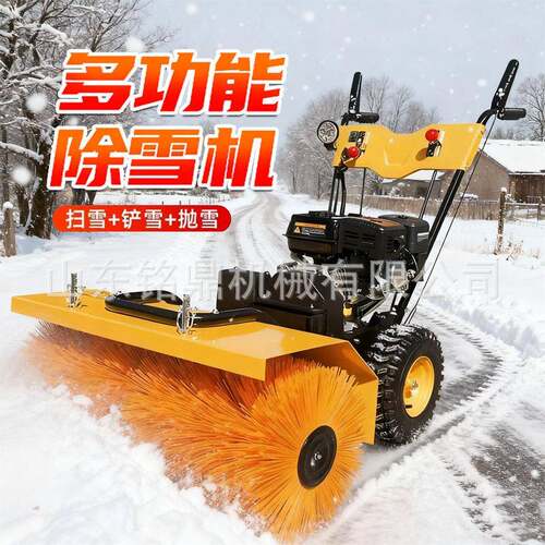 自走式小型扫雪机环卫市政抛雪机公路广场商用除雪滚刷式清雪设备