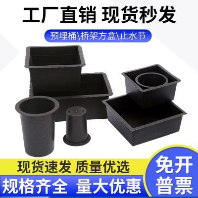 桥架预埋方盒 预埋桶 一次性预留套筒PVC排水预留洞模具预埋套管