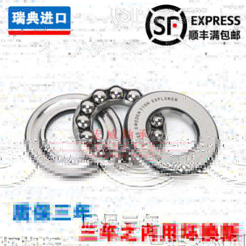 原装进口SKF平面推力球轴承51100 51101 51102 51103 51104 51105