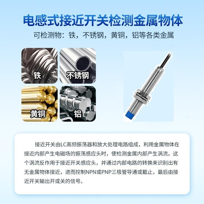 东崎T-8N2/TBK-8NC2B/TK-8P2B/TK-8PC2B电感式接近开关M8KTOKY