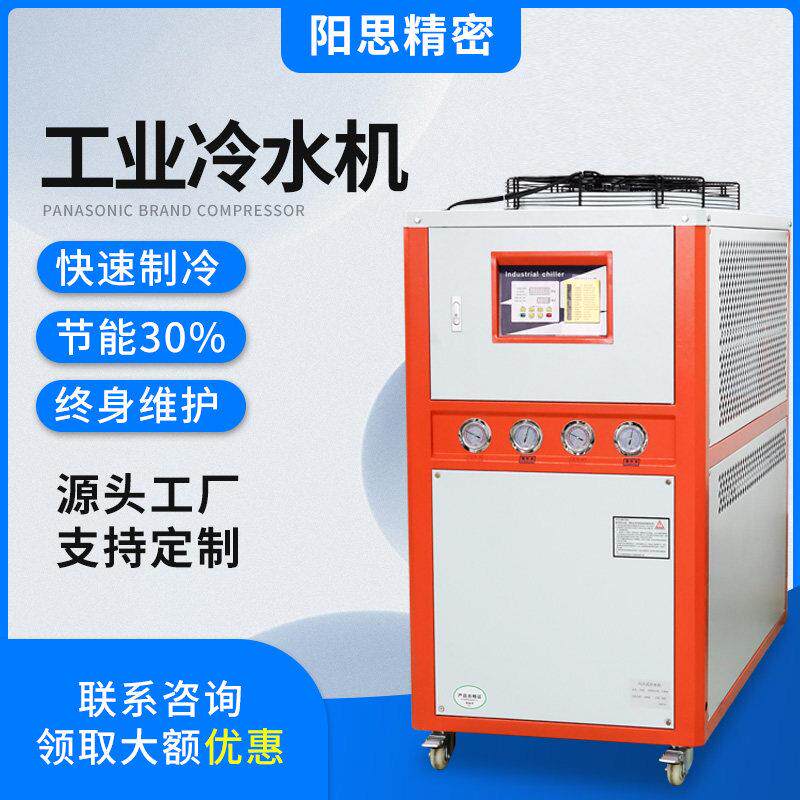 现货10P工业冷水机5模具降温冰水机螺杆式风冷式冷水机循环制冷机