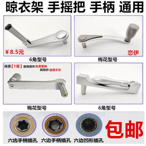 顺丰包邮 6角梅花型号配件/铝合金手摇器配套手摇柄单卖/摇把柄