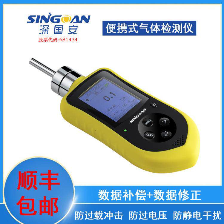 厂家直销专业测甲醛使用甲醛泵吸式检测仪甲醛手持式检测仪包邮