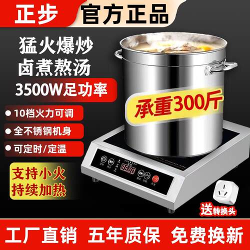 正步商用电磁炉3500W大功率平面家用食堂卤煮猛火奶茶商业电磁灶