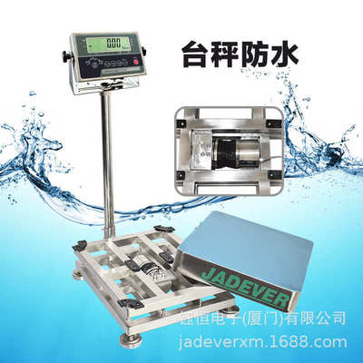 300台湾防水jwi30430公斤台秤钰落地全恒jadever-不锈钢