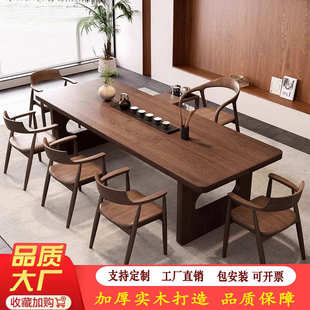 实木大板泡茶桌椅组合侘寂风现代简约原木客厅家用办公室禅意茶台