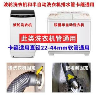 44mm固定通用卡箍下水管卡扣接地漏接头活箍 洗衣机排水管直径22
