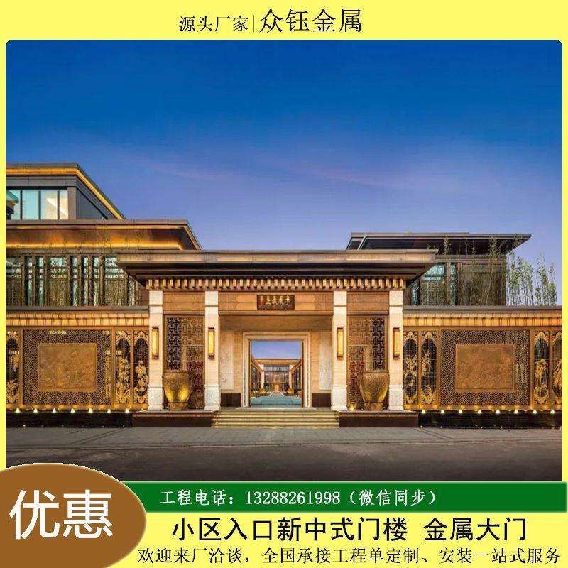 新中式门楼屋檐小区不锈钢景观庭院建发央璟央玺央著钢结构门庭