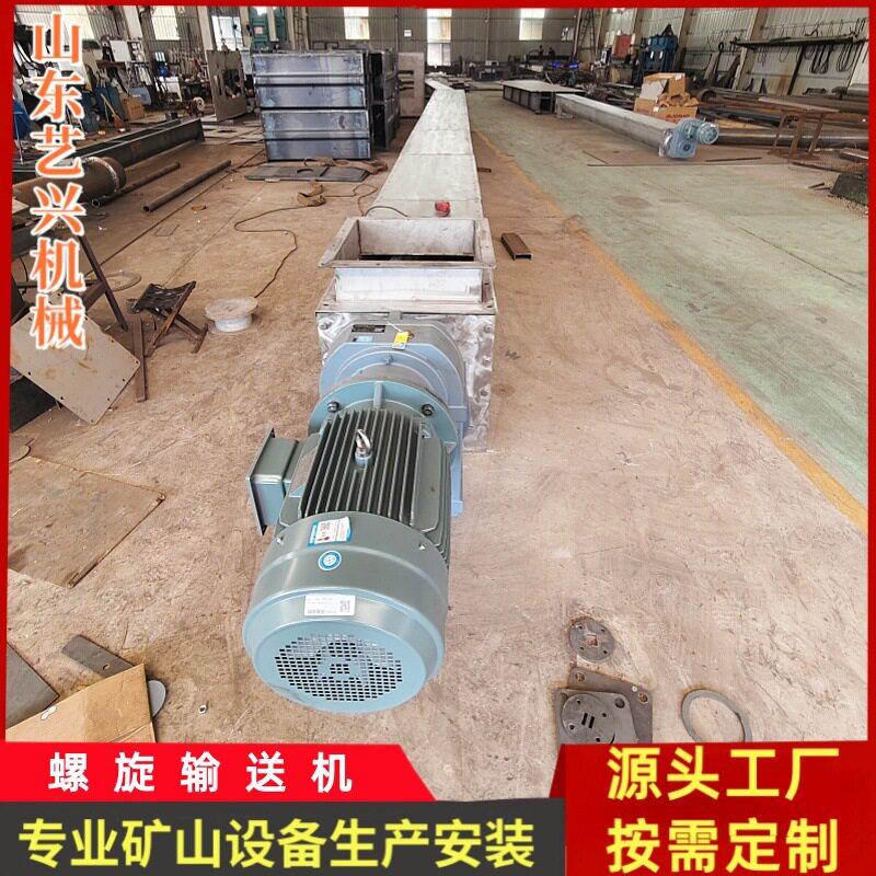 U螺旋输送机干粉干沙水泥搅拌提升机煤灰无轴管式蛟龙上料机