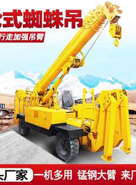 履带支腿式升降小型蜘蛛吊车2吨3吨5吨8吨室内蜘蛛吊机起重机厂家