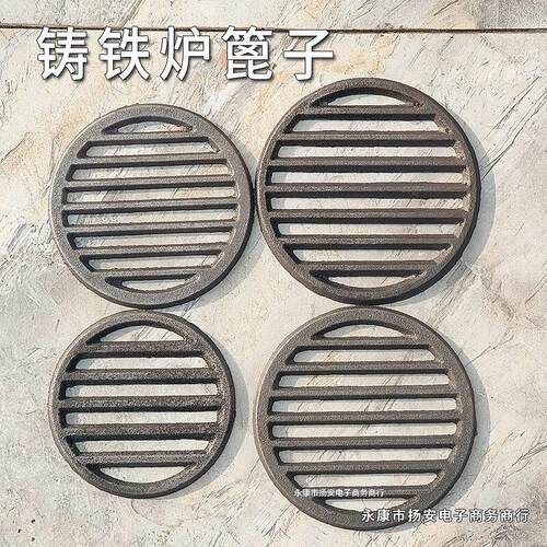 铸铁炉箅子炉栅加厚炉桥烤火炉配件炉底生铁耐高温炉条烧木材木碳