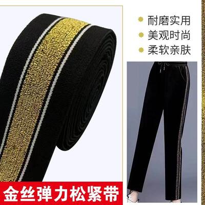 衣服加宽侧边条牛仔裤运动裤子瘦了两侧加肥辅料薄织带带包边