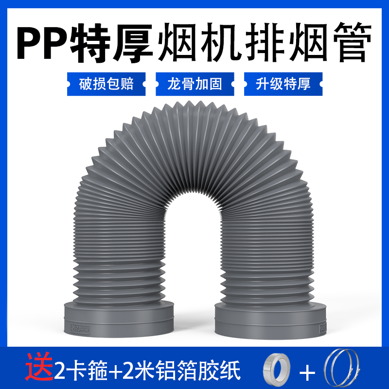 抽油烟机排烟管厨房加厚排气管子变径通风管软管通用排风管道配件