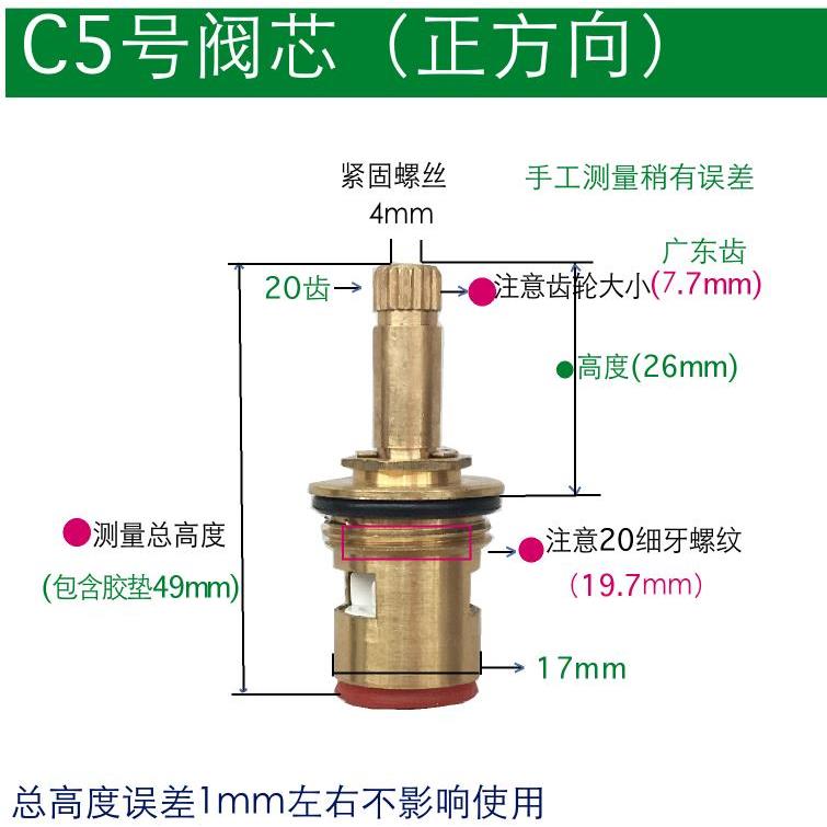 铜阀芯单冷陶瓷冷热水龙头快开配件c5掌柜推荐送礼新款上市满就送