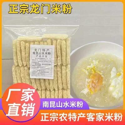 惠州龙门特产正宗南昆山水米粉客家米粉5斤袋装汤粉炒粉蒸粉米线