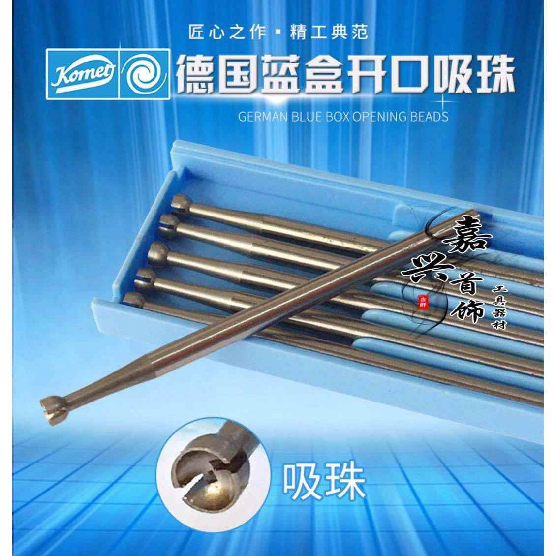 蓝盒牙针核雕牙雕首饰雕刻刀微雕铣刀磨头2.35柄开口吸珠
