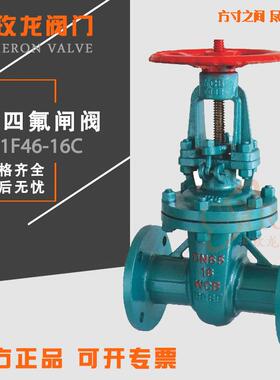 衬四氟闸阀Z41F46-16C楔式铸钢法兰手动耐酸碱阀门DN506580100200