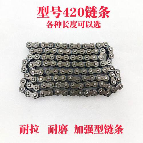 机车链条 工业链条 传达链条420—98 94 100 102、106 108节