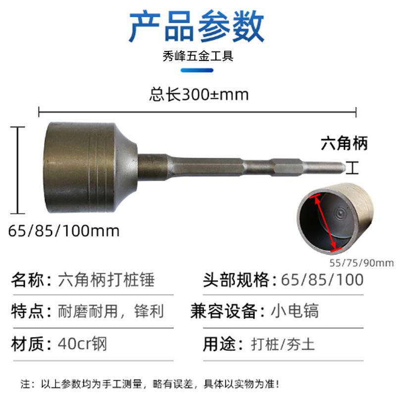 六角柄冲击钻凹槽锤头钢筋圆管膨胀螺丝多功能打桩神打桩锤头电镐