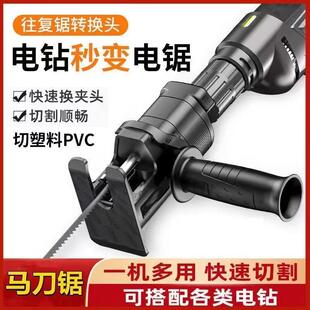 家用曲线锯电钻变电锯转换头小型手持往复锯锯条多功能木工万用锯