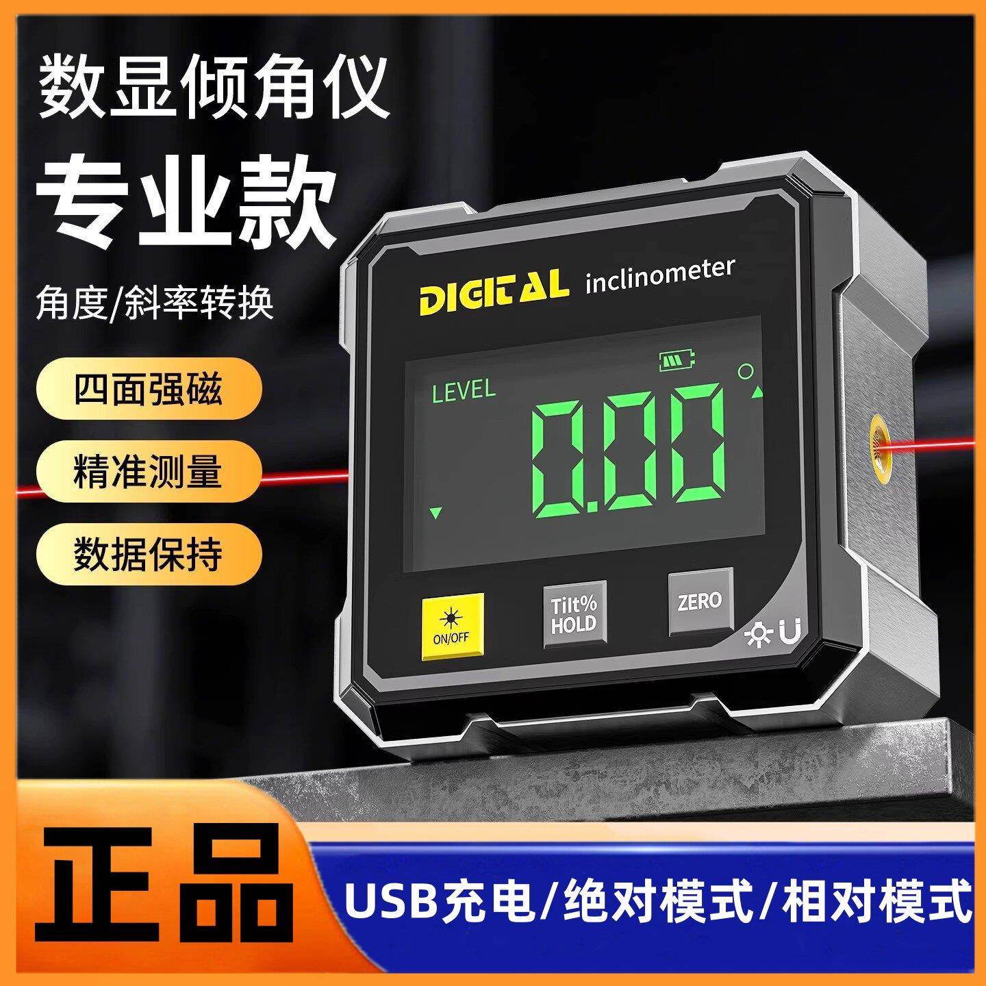 高精度数显雷射水平仪激光仪水平尺倾角仪测量工具坡度尺斜角度尺