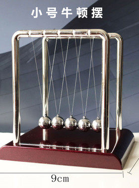 装饰品小号方形撞球碰碰装饰摆件