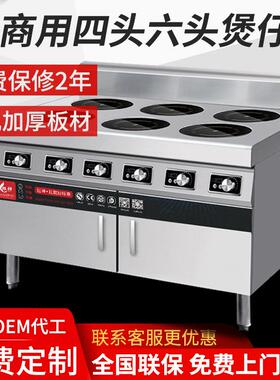四眼煲仔炉柜式 3500w智能4/6/8头多眼麻辣烫电磁煲仔饭柜式专用