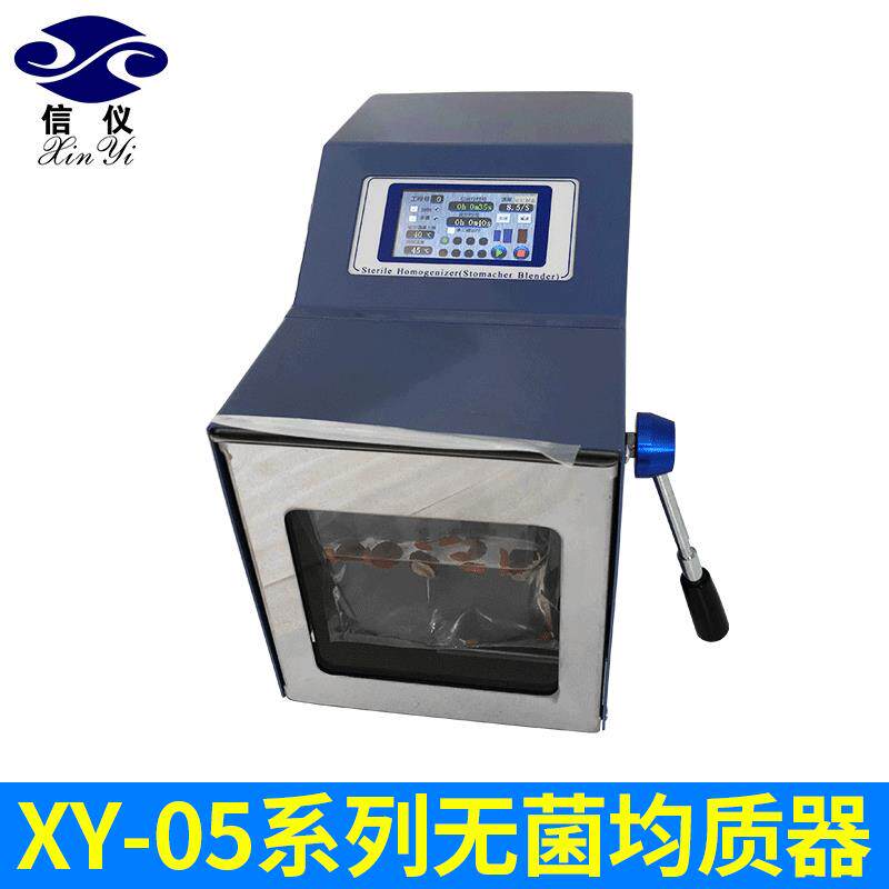 加工定制XY-05无菌高速均质机拍打式匀浆机生物样品等均质处理