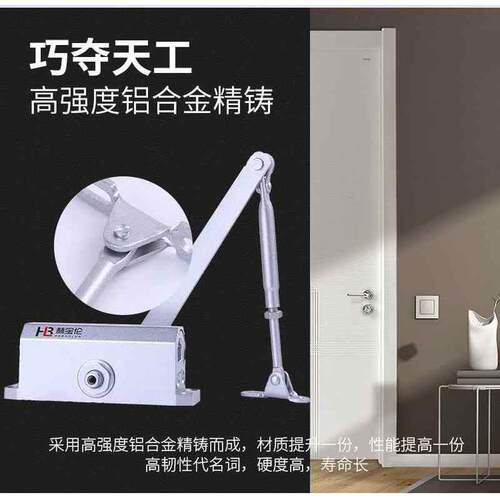 赫宝伦90度定位家用液压缓冲闭门器自动关门器消防火门免打孔弹簧