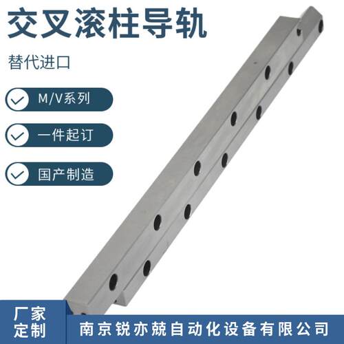 交叉滚针导轨MV7040 NO7435交叉滚柱导轨MV8050 NO7845重载荷